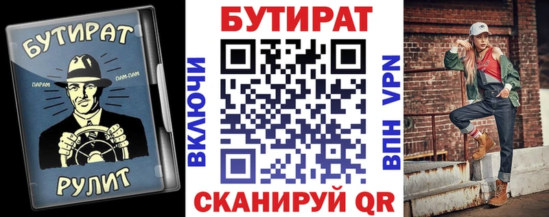БУТИРАТ вода где продают наркотики гидра ссылки Гаджиево