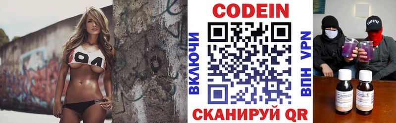 Кодеин Purple Drank купить наркотик сайты даркнета клад Гаджиево