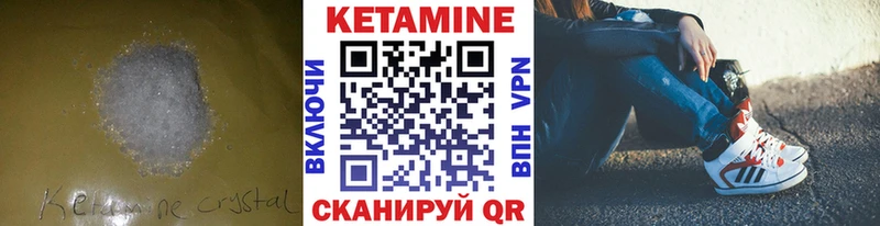 hydra ТОР  купить закладку  Гаджиево  КЕТАМИН VHQ 