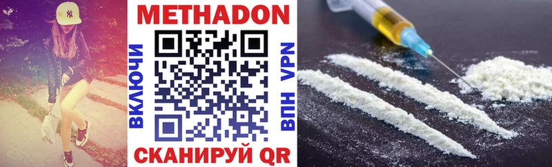 Метадон methadone  как найти закладки  Гаджиево 