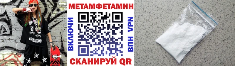 МЕТАМФЕТАМИН пудра  закладки  Гаджиево 