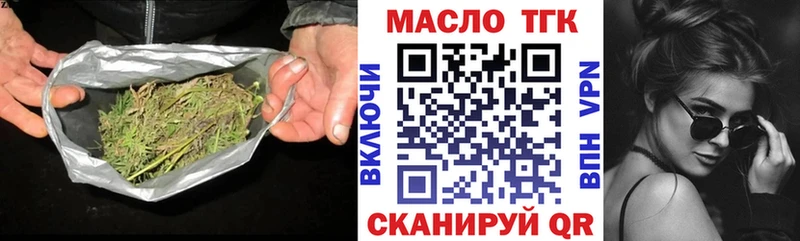 купить  цена  Гаджиево  ТГК гашишное масло 